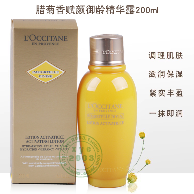 欧舒丹 精华露 腊菊赋颜御龄精华露200ml 腊菊赋颜御龄精华露200ml