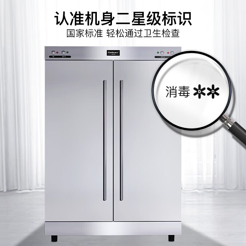 康宝/Canbo 消毒柜 XDR640-F1A 消毒星级：二星级层数：3层容量：100L以上类型：立式消毒柜消毒方式：高温