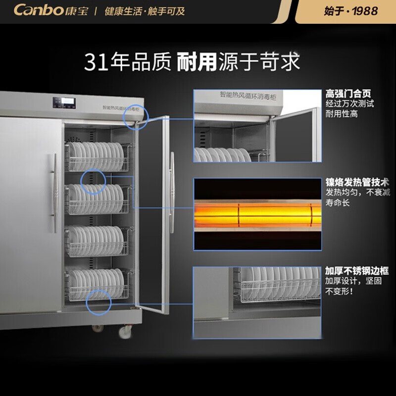 康宝/Canbo 消毒柜 XDR880-A1 消毒星级：二星级层数：3层容量：100L以上类型：立式消毒柜消毒方式：高温