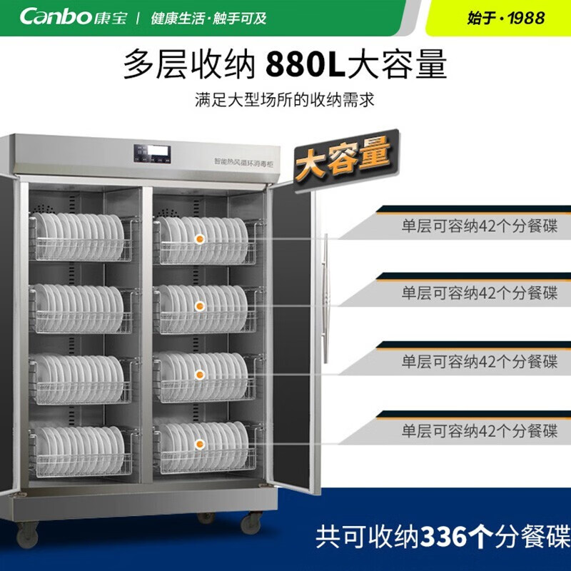 康宝/Canbo 消毒柜 XDR880-A1B 操控方式：机械式；消毒方式：臭氧低温+远红外高温；类型：厨房餐具消毒柜