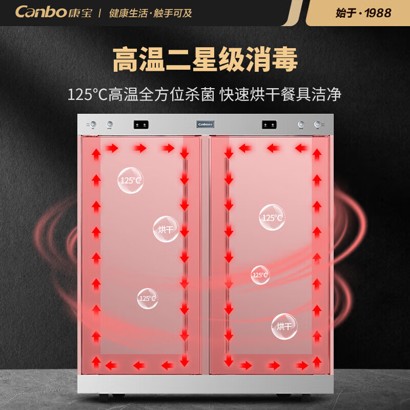 康宝/Canbo 消毒柜 XDR770-A1B 操控方式：机械式；消毒方式：臭氧低温+远红外高温；类型：厨房餐具消毒柜