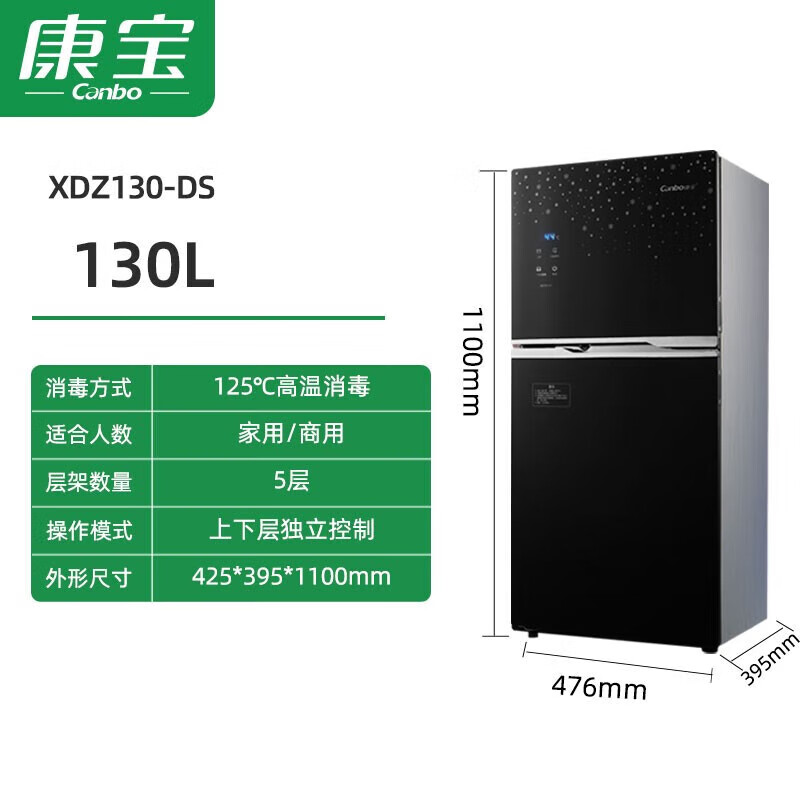 康宝/Canbo 消毒柜 XDZ300-DS 消毒星级：二星级；层数：6层；容量：100L以上 消毒方式：高温，臭氧，负离子；