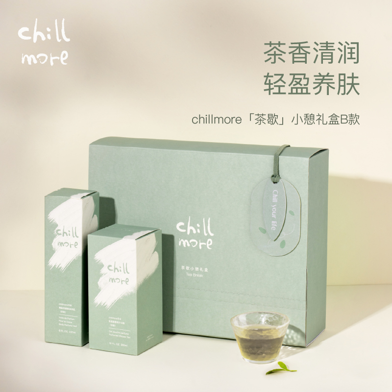 CHILLMORE 身体护理礼盒   茶歇小憩礼盒（沁润呵护）（茶歇沐浴露300ml*1+茶歇身体乳240ml*1+香卡*1)