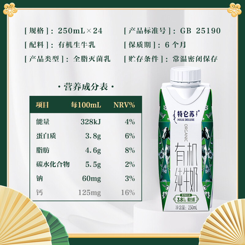 蒙牛 蒙牛 纯牛奶   全脂梦幻盖 250ml*24盒/箱 3.8g优质乳蛋白  全脂梦幻盖 250ml*24盒/箱 3.8g优质乳蛋白