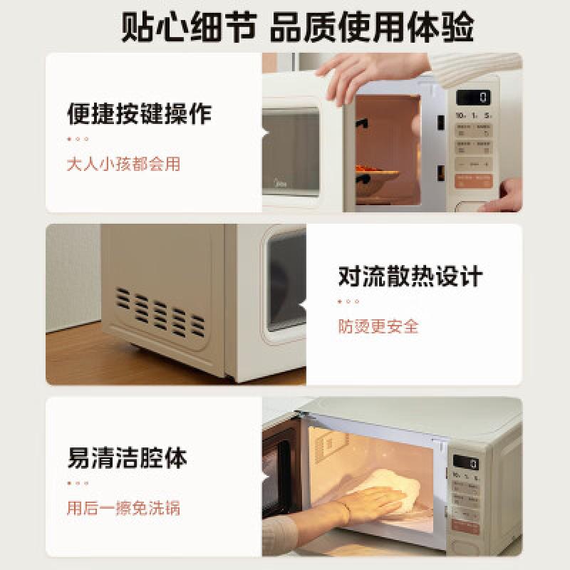 美的/Midea 微波炉 M2H2 容量：20L 操控方式：触控式 烹饪方式：微波/光波