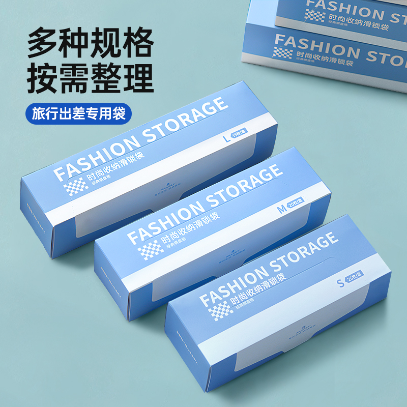 格瑞亚 收纳袋  S码 25枚 塑料