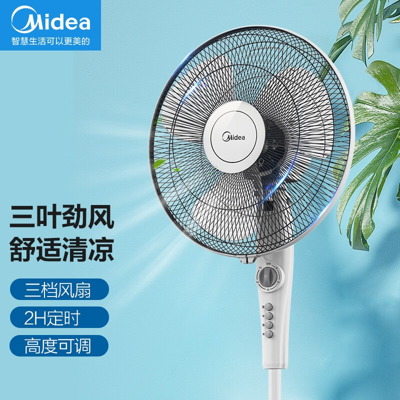 美的/Midea 电风扇 FSA40YE 三叶劲风三档风速2H定时