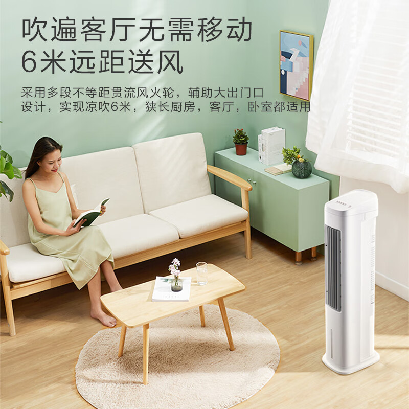 美的/Midea 电风扇 ACA10UB 6m柔和清凉风健康：独立湿度可控凉快：600ml/h