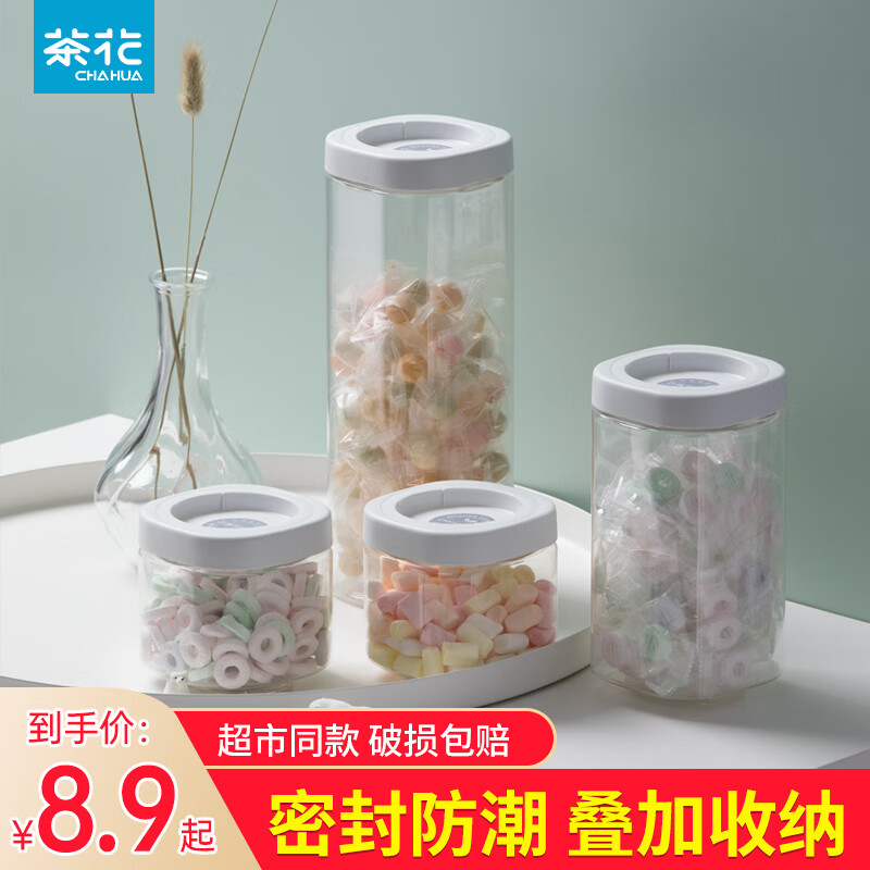 茶花 储物盒  550ml 尺寸:9.3*9.3*9.3cm 材质:PP+PET