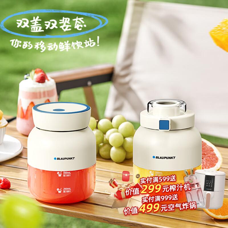 蓝宝 榨汁机/原汁机 BP-GZ6 额定功率80W 产品容量500mL