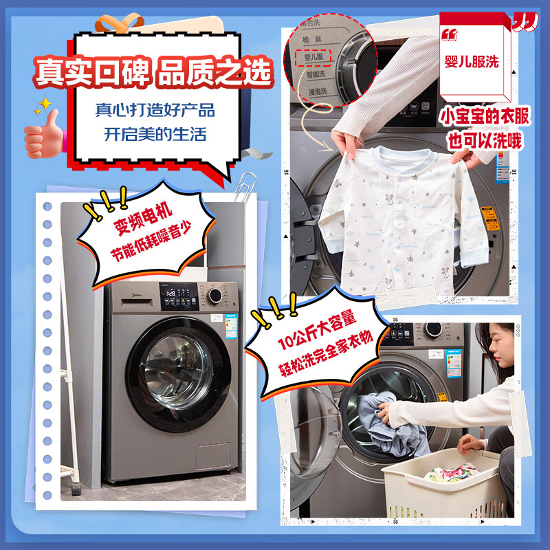 美的/Midea 洗衣机 MG100V33WY 能效等级：一级能效变频/定频：变频类型：滚筒色系：银灰系排水方式：上排水烘干 类型：无烘 款式：除螨新升级，33滚筒