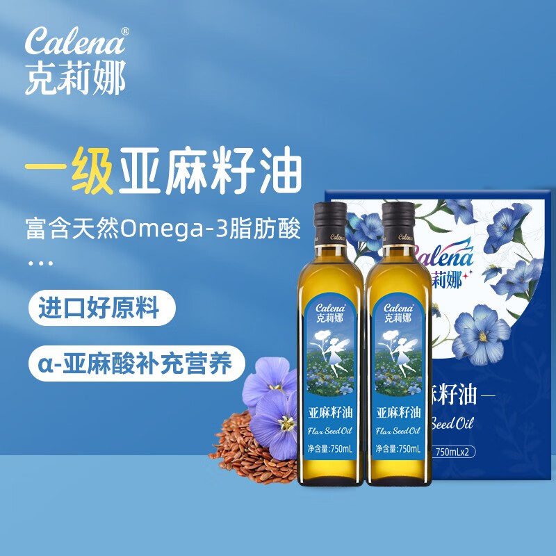 克丽娜 克莉娜亚麻籽油750ML*2礼盒  750ML*2礼盒