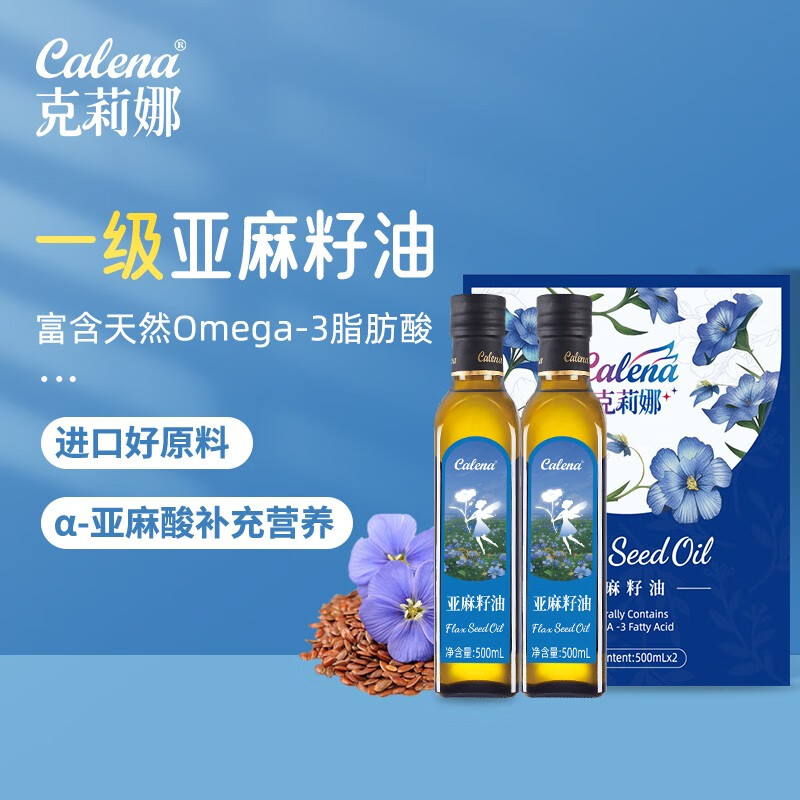 克丽娜 克莉娜亚麻籽油500ML*2礼盒  500ML*2礼盒