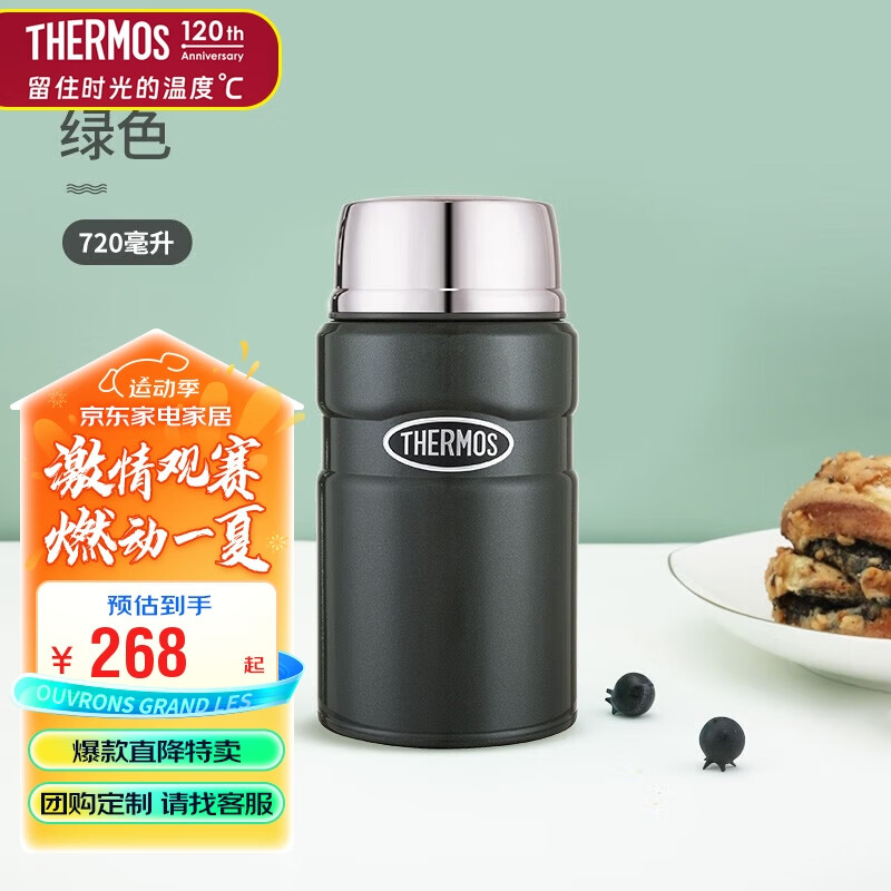 膳魔师 焖烧杯 TCLF-720S AGR 720ml 316L不锈钢 TCLF系列焖烧杯