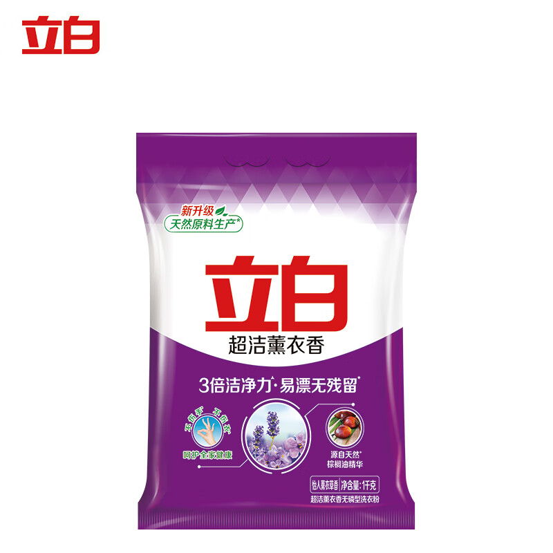 立白洗衣粉1kg立白洗衣粉-超洁薰衣