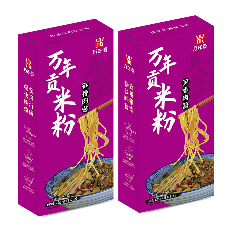 万年贡 万年贡 方便食品  万年贡南昌拌粉 江西米粉 速食拌粉 笋香肉酱味拌粉；商品毛重：保质期 6个月  万年贡南昌拌粉 江西米粉 速食拌粉 笋香肉酱味拌粉；商品毛重：保质期 6个月