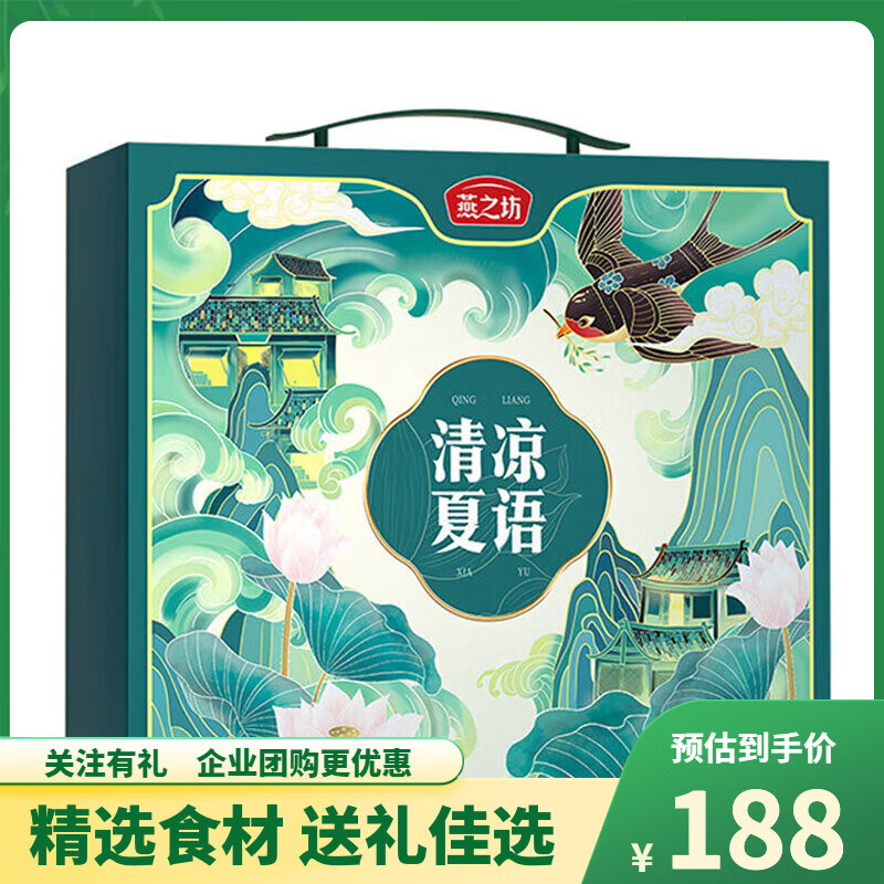 燕之坊 清凉夏语  绿豆400g*2
小黄米400g*2
菊花老冰糖480g
百合80g
绿豆百合粥150g*2
莲子80g
糙米莲子粥150g*2