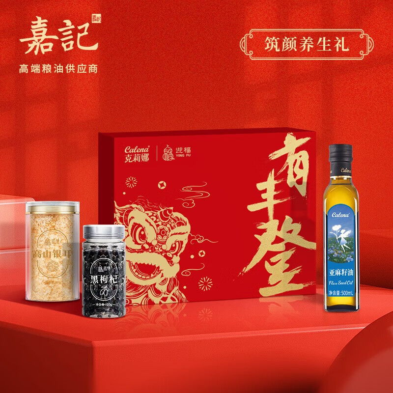 克丽娜 克莉娜有丰登  亚麻籽油500ml+黑枸杞100g+高山银耳80g