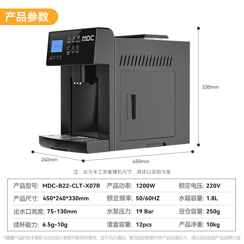 麦大厨咖啡机MDC-B22-CLT-X07R滴漏式1.8L1.2KW