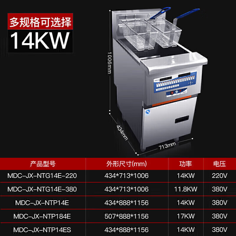 麦大厨 电炸炉 MDC-JX-NTP14ES 380v 14kw 双槽带滤油车 27L