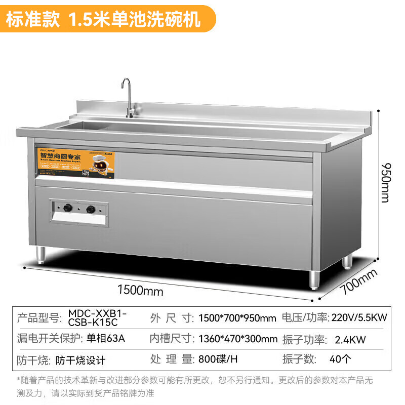 麦大厨 洗碗机 MDC-XXB1-CSB-K15C 立式 超声波 30套