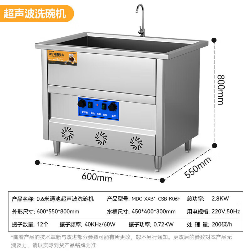 麦大厨 洗碗机 MDC-XXB1-CSB-K06F 立式 消毒功能无 50套