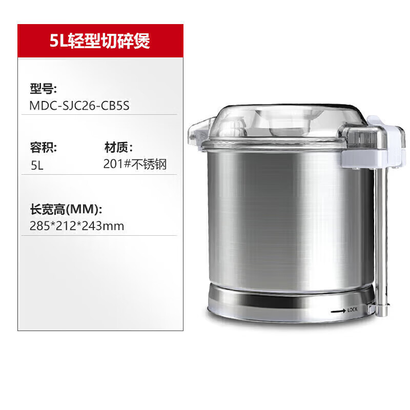 麦大厨 商用切片机 MDC-SJC26-CB5S 半自动 220V