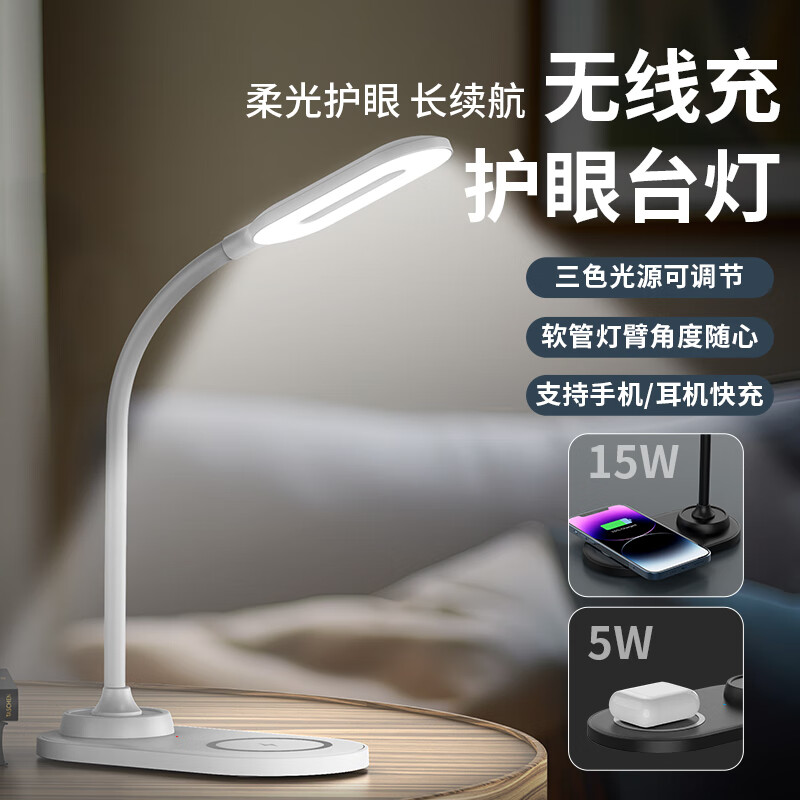 十足酷 台灯 SZK-D18 15W  LED灯