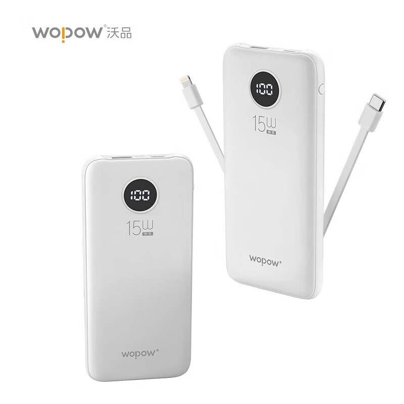 沃品 移动电源 L27 10000mAh