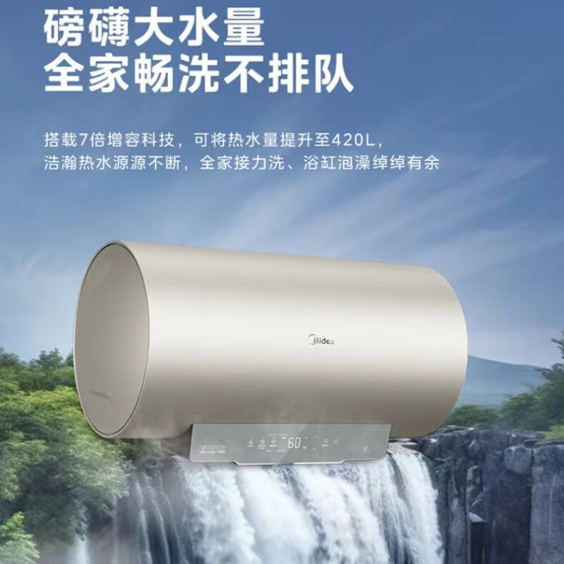 美的/Midea 热水器 F60-33HS9(HE) 一级能效 储电式热水器 60L