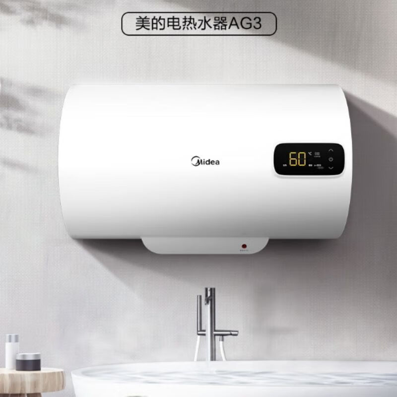 美的/Midea 储水式电热水器 F80-25AG3(H) 80升数显电热水器 低耗保温 家用速热节能  极地白