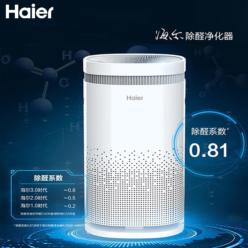 海尔/Haier 空气净化器 KJ480F-N800C 5档风速 童锁功能