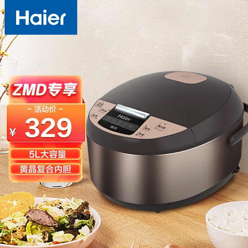 海尔/Haier 电饭煲 HRC-F5292N 5升  5种烹饪功能 10小时预约 黄晶复合内胆