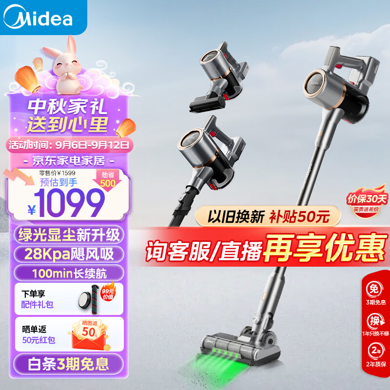 美的/Midea 吸尘器 TK7 1.手持/推杆，二合一；
2.直线风道设计；
3.450W大吸力高转速电机；5.四层过滤；
6.3大刷头自由切换；