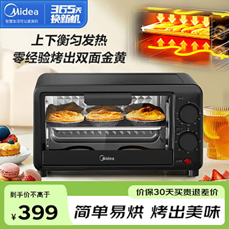 美的/Midea 电烤箱 PT10B3 .极简操作；
2.烘烤均匀；
3.附件齐全；
4.60-230℃调温