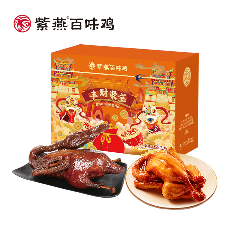 紫燕百味鸡 紫燕丰财聚宝  紫燕百味鸡260g*1
紫燕皇鼎酱鸭（紫燕酱鸭）450g*1
礼盒+组装+外盒