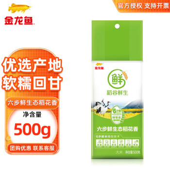 金龙鱼 金龙鱼稻谷鲜生六步鲜生态稻花香大米500g  金龙鱼稻谷鲜生六步鲜生态稻花香大米500g