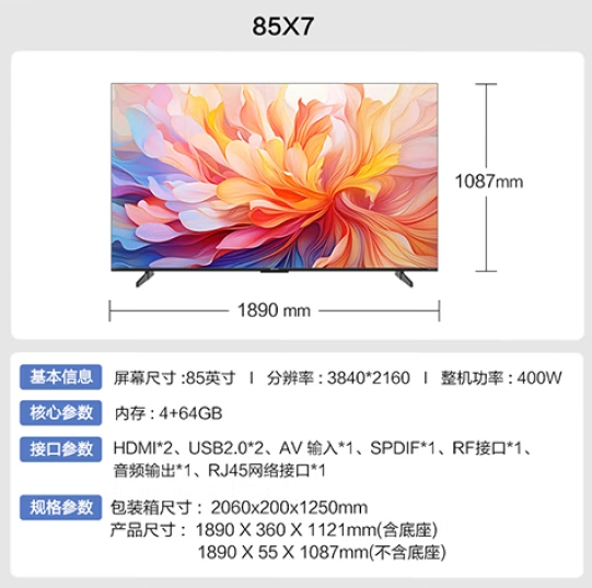 康佳会议电视85X785英寸144Hz高刷游戏电视纯平贴合壁纸系列2级能效智能电视会议电视