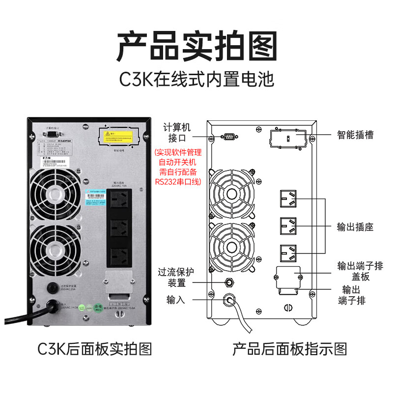 山特UPS电源山特（SANTAK）在线式UPS额定负载容量：1601-2400W类别：在线式功能：全自动稳压功能，断电延时UPS内置电池容量：9AH/12V以上适用场景：数据中心