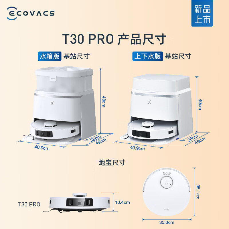 科沃斯扫地机器人T30PROPLUS扫地机器人T30PRO皓月银扫拖一体毛发零缠绕无级悬停灵动恒贴边吸力天花板70°C热水洗抹布