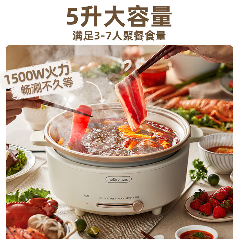 小熊电火锅DHG-P50F1小熊电火锅容量5L额定功率1500W产品重量3.16kg包装尺寸366*214*367mm