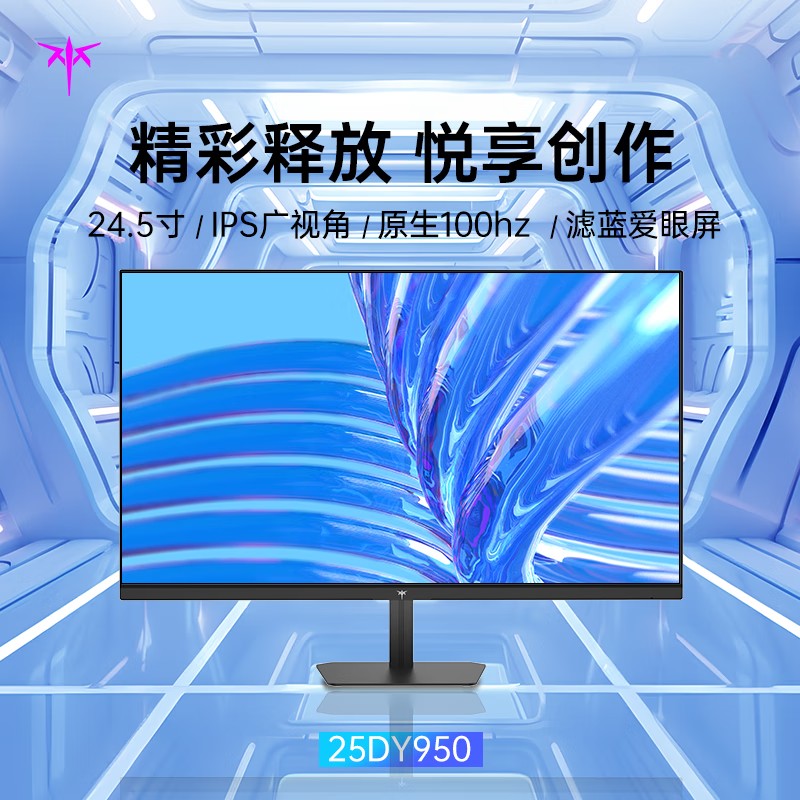 KTC显示器25DY95024.5英寸100HzIPS面板HDMI+VGA接口