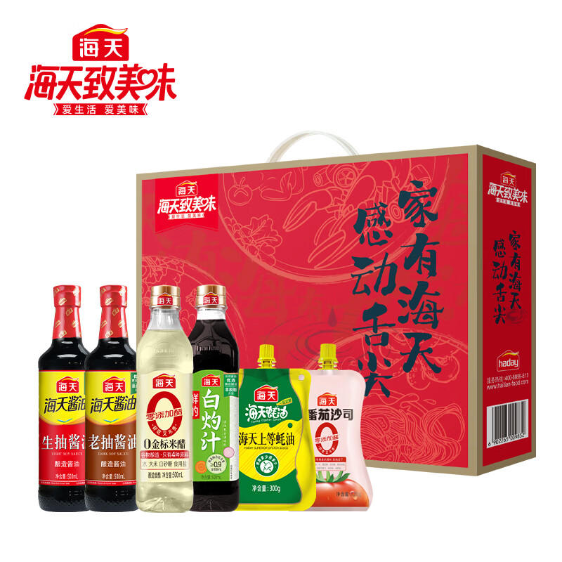 海天调味品感动舌尖2420款生抽酱油500ml0添加番茄沙司120g海天鲜的白灼汁500mL0金标米醋500ml上等蚝油300g老抽酱油500ml