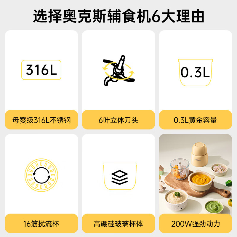 奥克斯破壁机AJR-02AR11婴儿辅食机绞肉机316L不锈钢小型多功能打泥搅拌机宝宝料理机家用迷你绞馅碎肉高硼硅玻璃