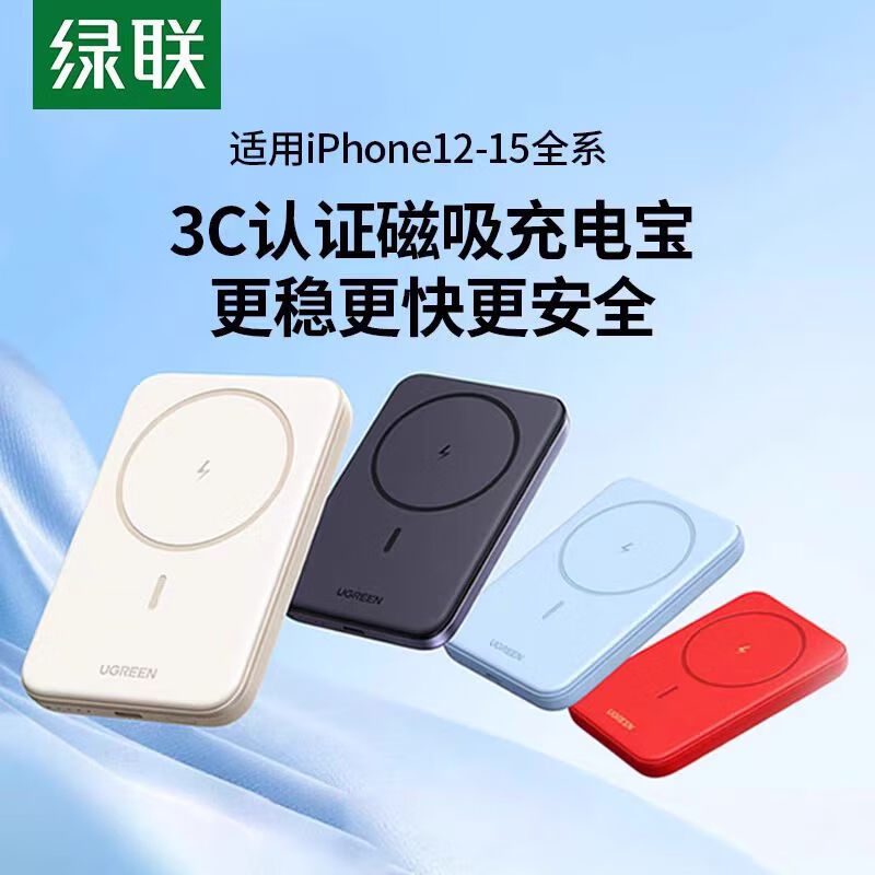 绿联移动电源25919绿联磁吸无线充电宝器适用iPhone12/15小米华为手机可登机MagSafe快充钛原色【PB561-25919】10000mAh