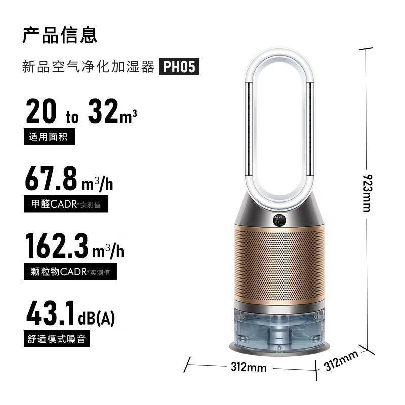 戴森加湿器PH05白金/黑金加湿/除甲醛+凉风