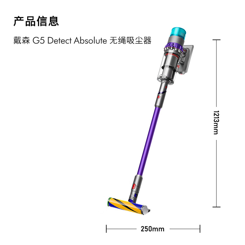 戴森吸尘器G5DetectAbsolute2吸头+8配件