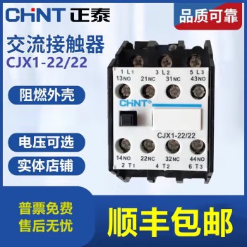 正泰断路器CJX1-22/22两常开两常闭触点380V