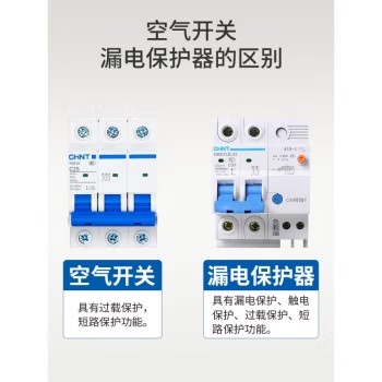 正泰断路器NXB-63-2P-C32DZ47升级款小型断路器