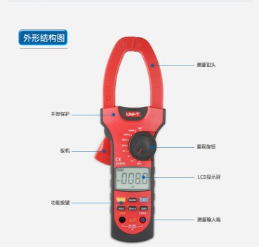 优利德钳形表UT209A交流电流量程:1000A直流电流量程:1000A交流电压量程:750V直流电压量程:1000V电阻量程:40MΩ钳口尺寸:55mm